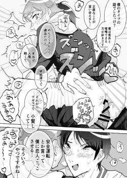 Page 46 of Speedy Speed Boys