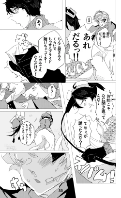 Page 34 of ウイニング・ランナーズ