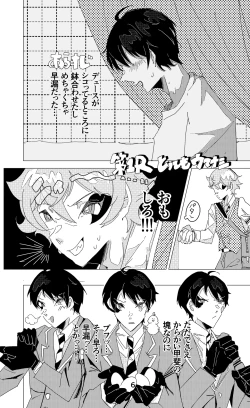 Page 7 of ウイニング・ランナーズ
