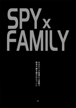 Page 3 of Handler wa Yokkyuu Fuman