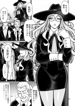 Page 4 of Handler wa Yokkyuu Fuman