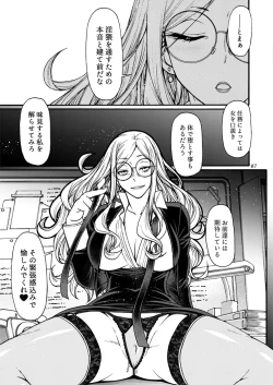 Page 6 of Handler wa Yokkyuu Fuman