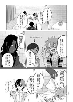Page 4 of めちゃくちゃにしてと言われてもっ！
