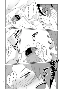 Page 19 of 今夜はふたり