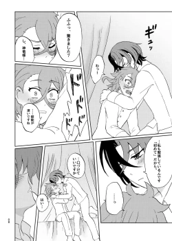 Page 7 of 今夜はふたり