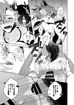 Page 16 of 赤ずきんくんとオオカミナさん