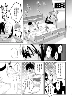 Page 6 of シモカミinセックスしたら出られない部屋