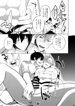 Page 8 of シモカミinセックスしたら出られない部屋