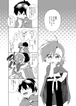 Page 14 of ないしょのふたり。