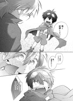 Page 21 of ないしょのふたり。