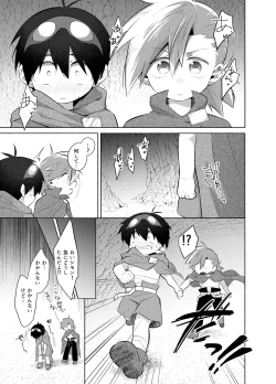 Page 2 of ないしょのふたり。