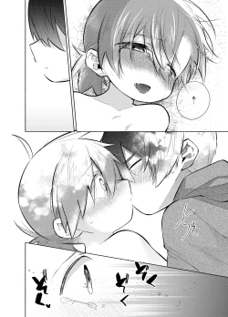 Page 31 of ないしょのふたり。