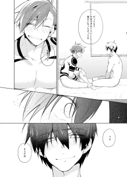 Page 43 of ないしょのふたり。