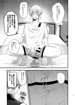 Page 6 of この動画は送信済です