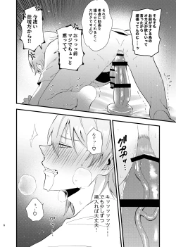 Page 7 of この動画は送信済です