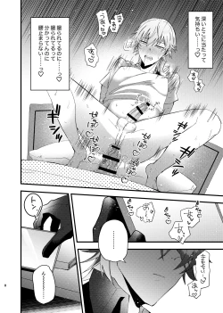 Page 9 of この動画は送信済です