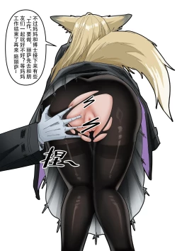 Page 7 of 助理忍冬与博士的办公室机密”作战“录像