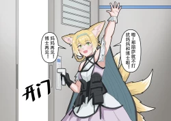 Page 8 of 助理忍冬与博士的办公室机密”作战“录像