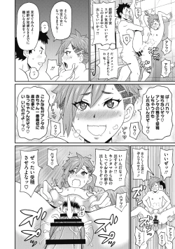 Page 104 of Gutchori Ana Meito