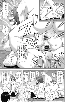 Page 137 of Gutchori Ana Meito