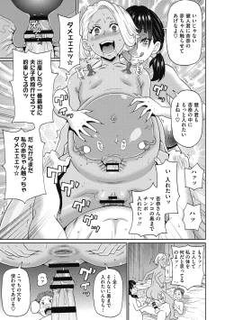 Page 159 of Gutchori Ana Meito