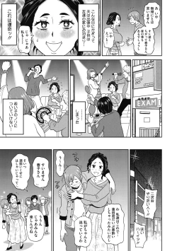 Page 189 of Gutchori Ana Meito