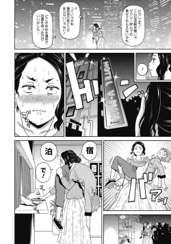 Page 190 of Gutchori Ana Meito