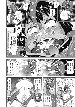 Page 20 of Gutchori Ana Meito