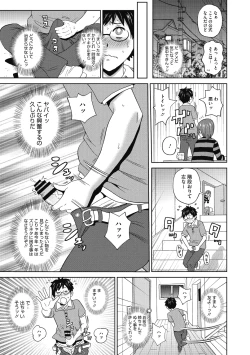 Page 27 of Gutchori Ana Meito