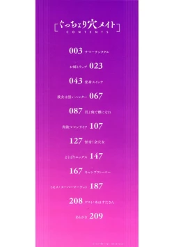 Page 2 of Gutchori Ana Meito