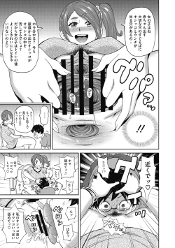 Page 33 of Gutchori Ana Meito