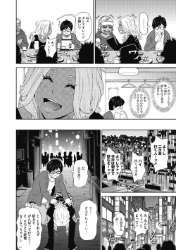 Page 68 of Gutchori Ana Meito