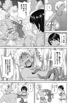 Page 7 of Gutchori Ana Meito
