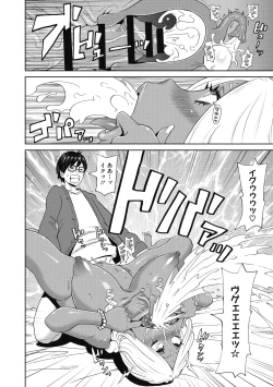 Page 84 of Gutchori Ana Meito