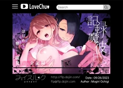 Page 121 of Kiroku Makareshi| Record-keeping Maniac