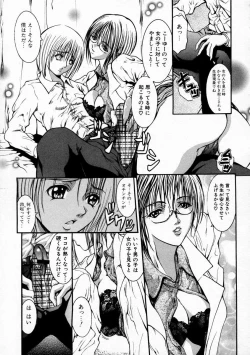 Page 45 of Ryoujoku Kyoushitsu - Rape Classroom