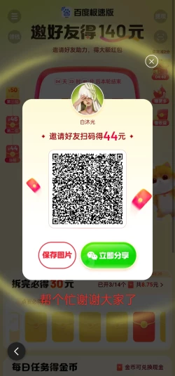 Page 1 of 瑞克与莫蒂同人［百歌道个人汉化］