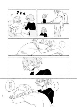 Page 13 of 歯みがきしたらね