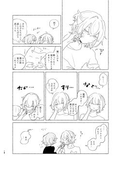 Page 17 of 歯みがきしたらね