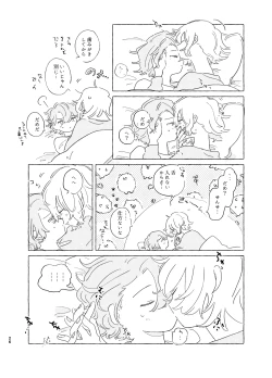 Page 25 of 歯みがきしたらね