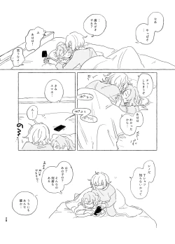 Page 27 of 歯みがきしたらね