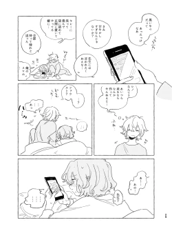 Page 28 of 歯みがきしたらね
