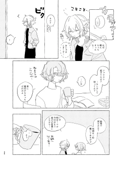 Page 33 of 歯みがきしたらね