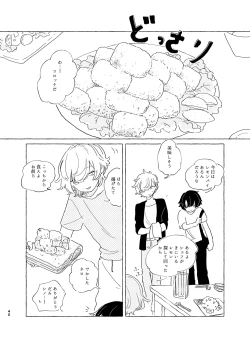 Page 39 of 歯みがきしたらね