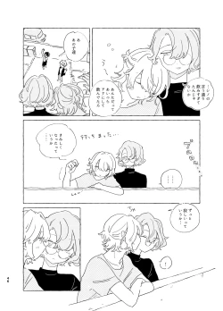 Page 45 of 歯みがきしたらね