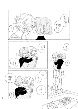 Page 47 of 歯みがきしたらね