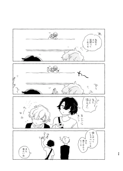 Page 48 of 歯みがきしたらね