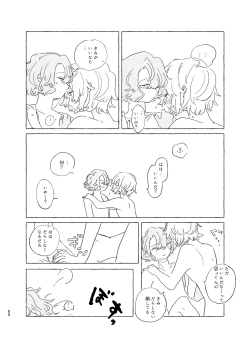 Page 51 of 歯みがきしたらね