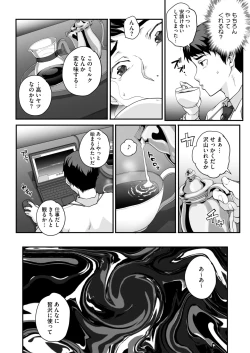 Page 162 of Seidaku Awasenomu Innocent Prey Ch.1-8