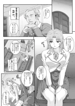Page 4 of Seidaku Awasenomu Innocent Prey Ch.1-8